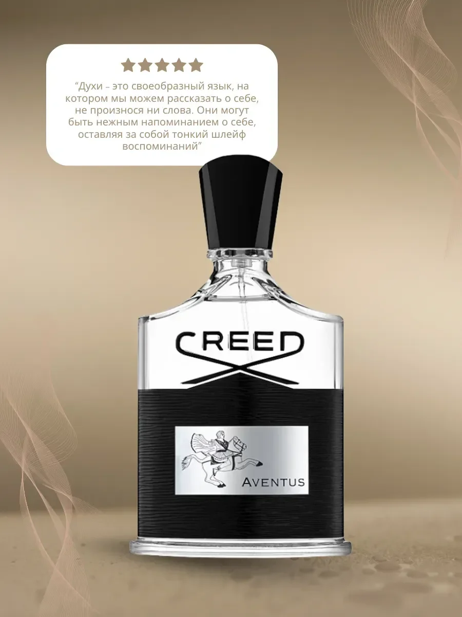 Духи Creed Aventus parfums 100 мл - миниатюра 2
