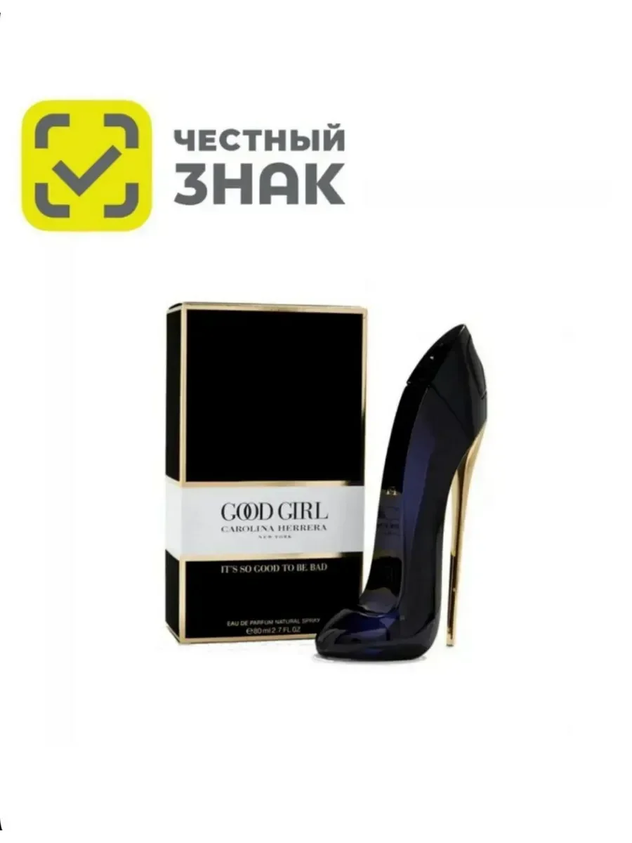Духи женские CAROLINA HERRERA Good Girl - миниатюра 4