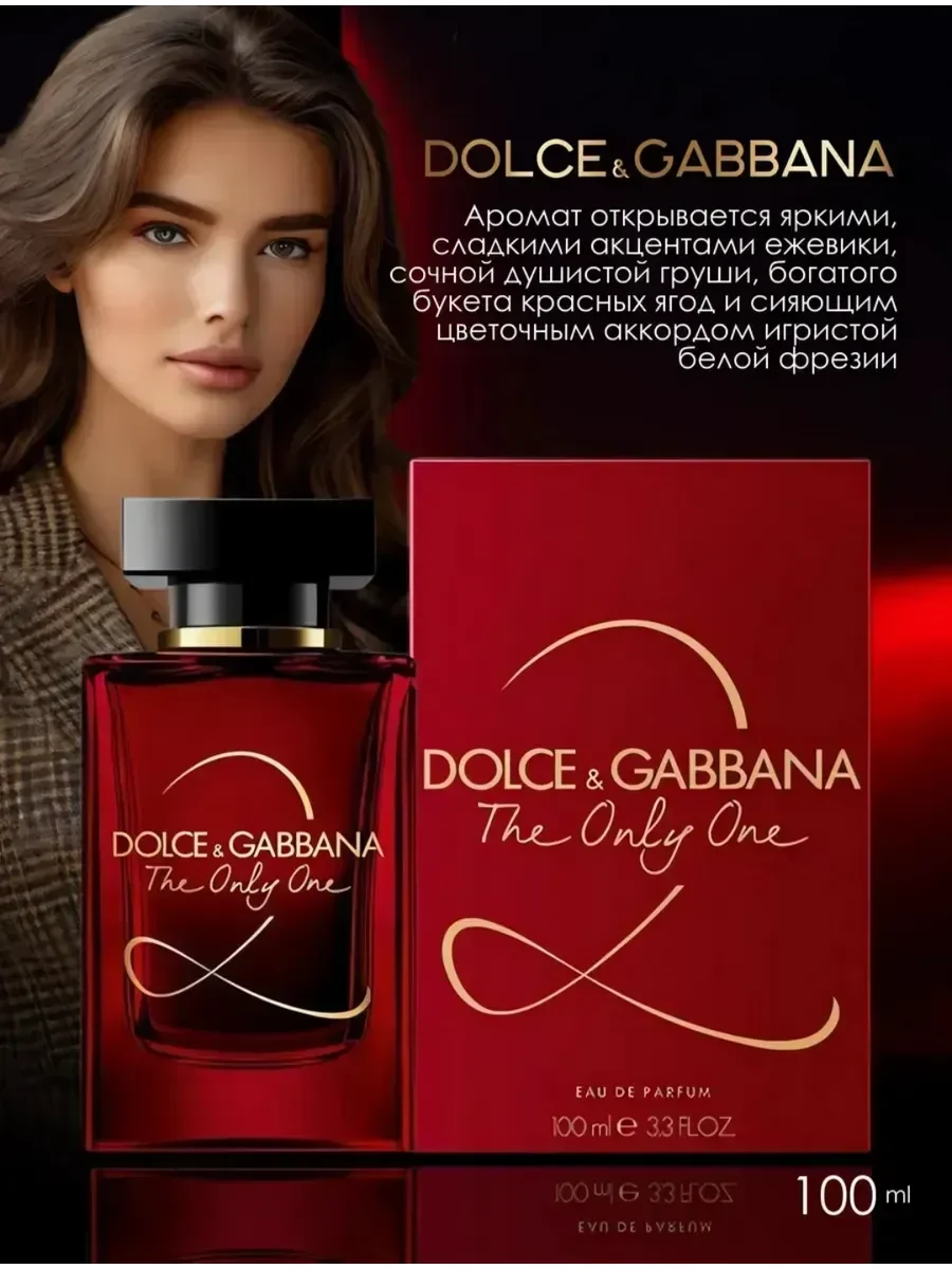Духи женские Dolce&Gabbana The Only One 100мл - изображение 1