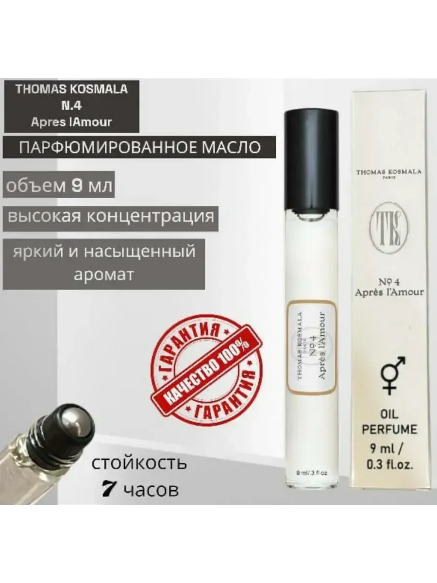 Духи масляные стойкие Thomas Kosmala No 4 - изображение 1