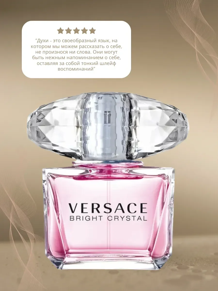 Духи Versace Bright Crystal 90 мл - миниатюра 2