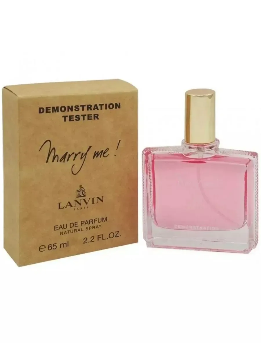 Тестер LANVIN Marry Me 65 ml - изображение 1