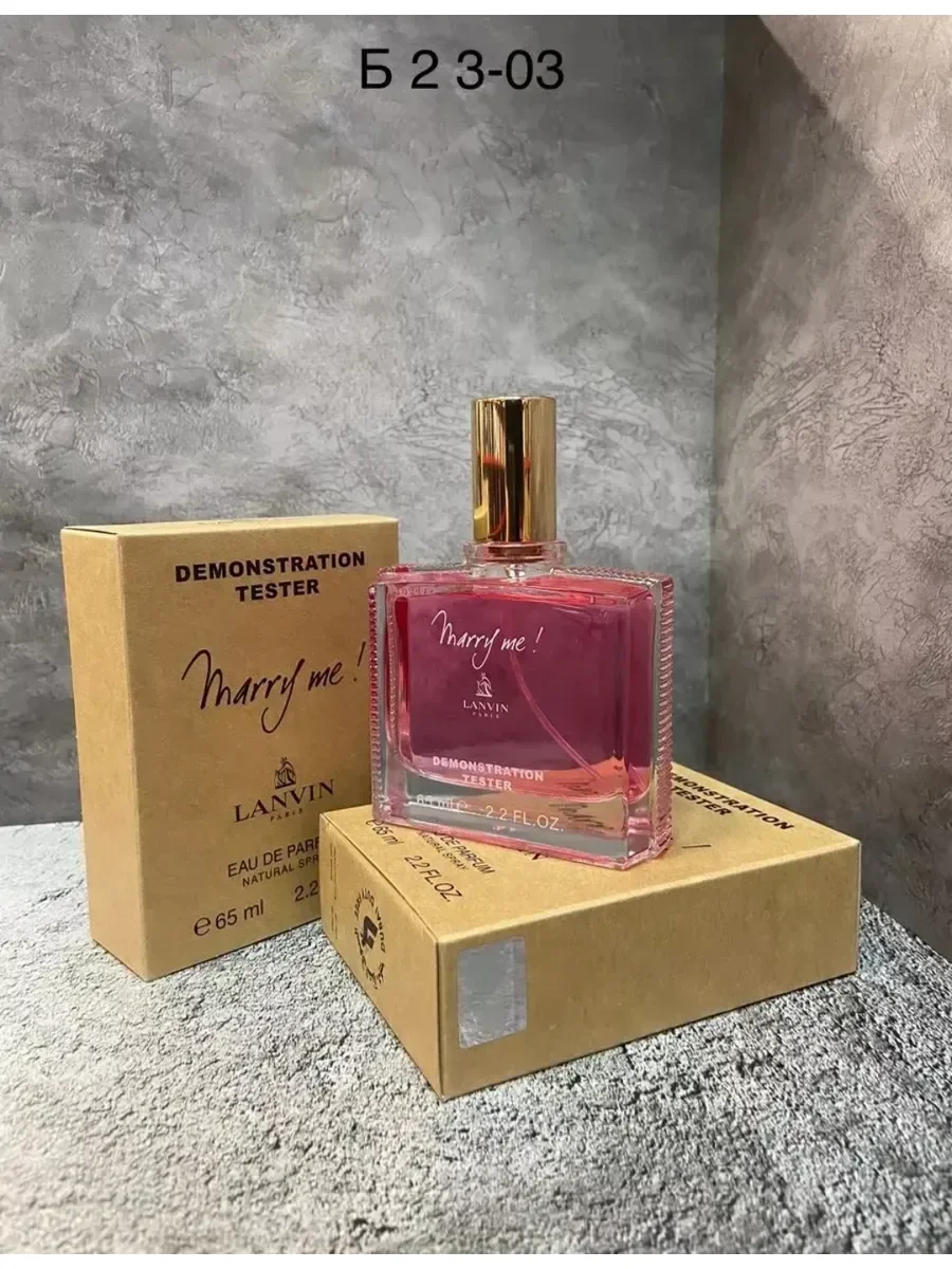 Тестер LANVIN Marry Me 65 ml - миниатюра 2