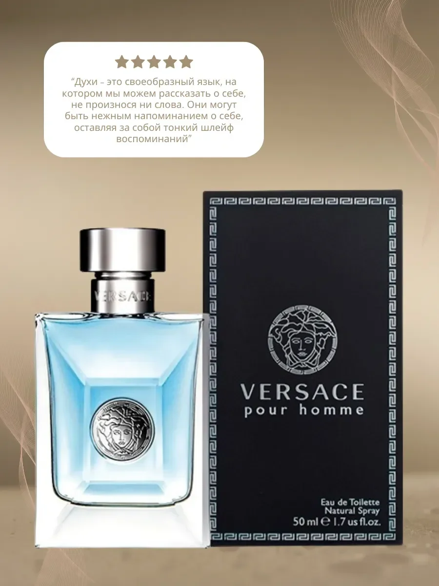 Духи Versace Pour Homme Parfum 100 ml - миниатюра 2