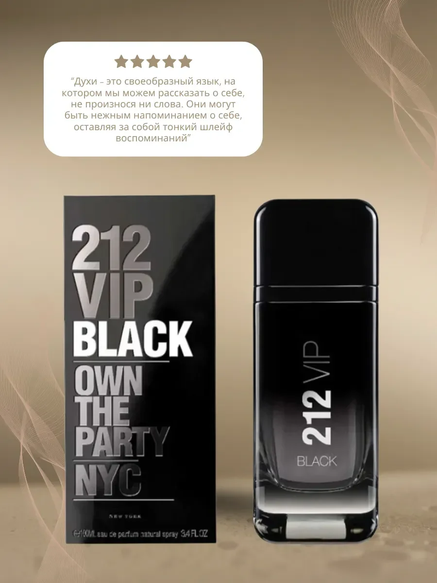 Духи Carolina Herrera 212 vip black 100 ml - миниатюра 2