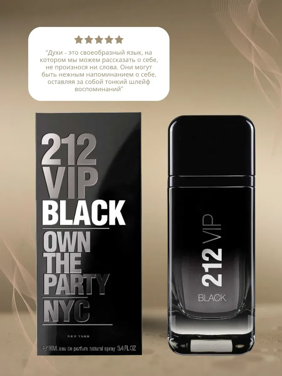 Духи Carolina Herrera 212 Vip Black 100мл - миниатюра 2
