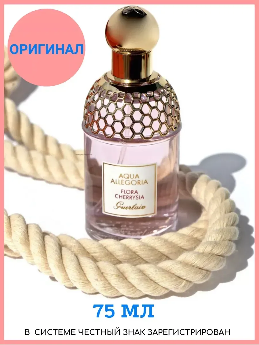 Aqua Allegoria Flora Cherrysia Guerlain 100 мл - миниатюра 4