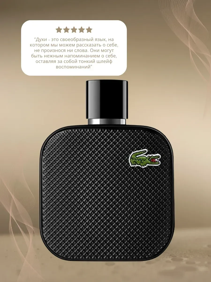 Духи Lacoste l12.12 noir Parfum 100 мл - изображение 1