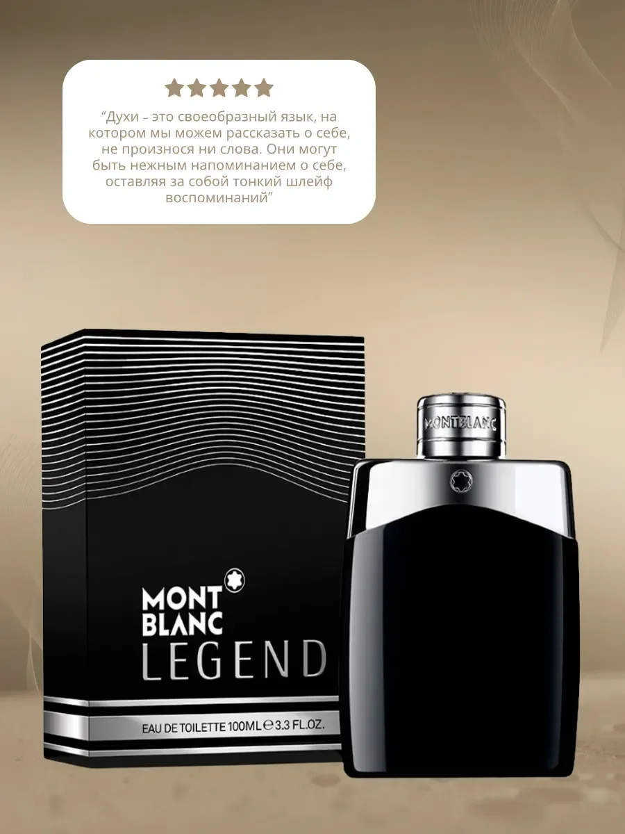 Montblanc Legend Eau de Parfum – Монтблан Ледженд 100ml - миниатюра 2