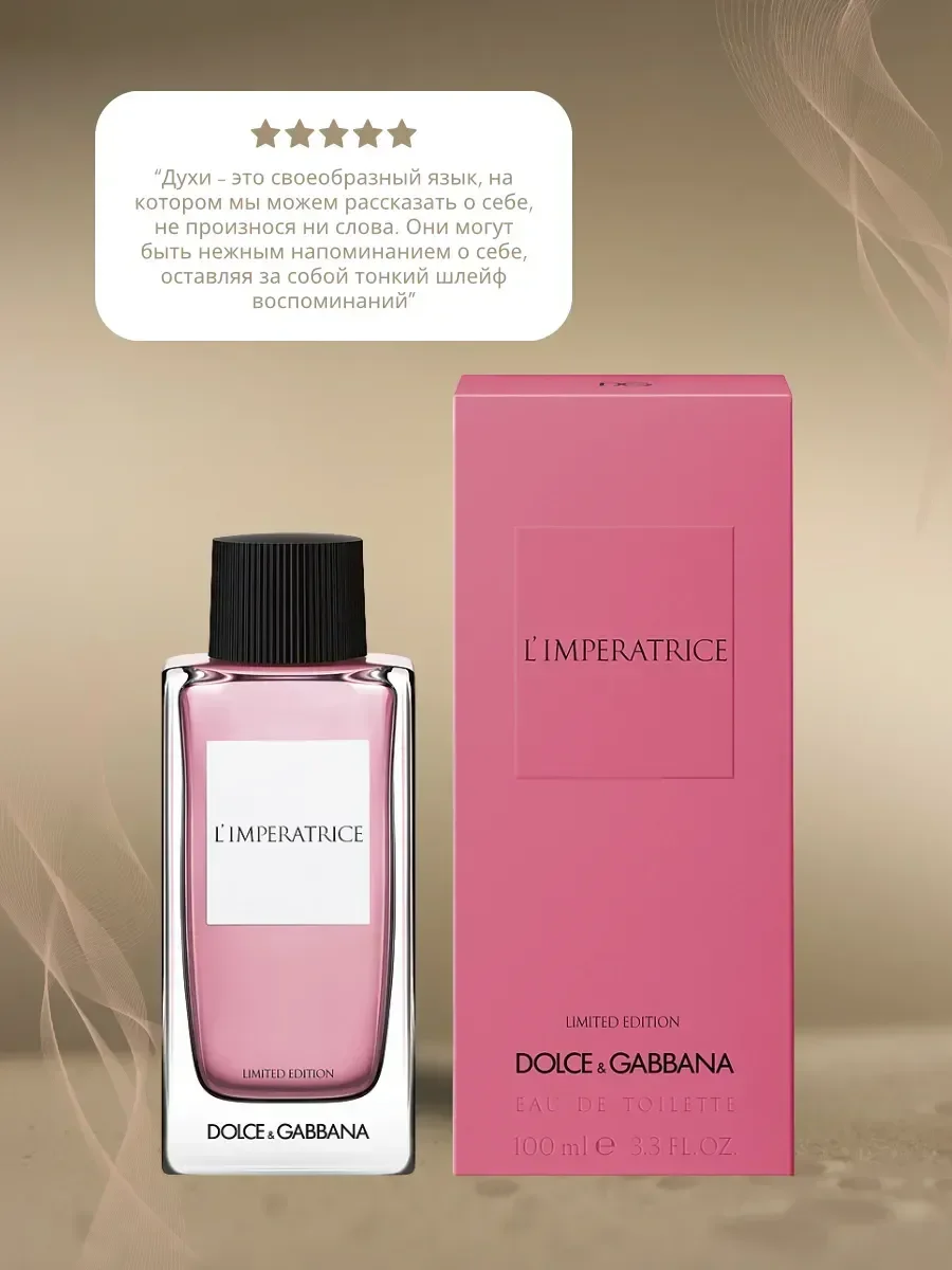Духи Limited edition Dolce Gabbana 100 мл - миниатюра 2