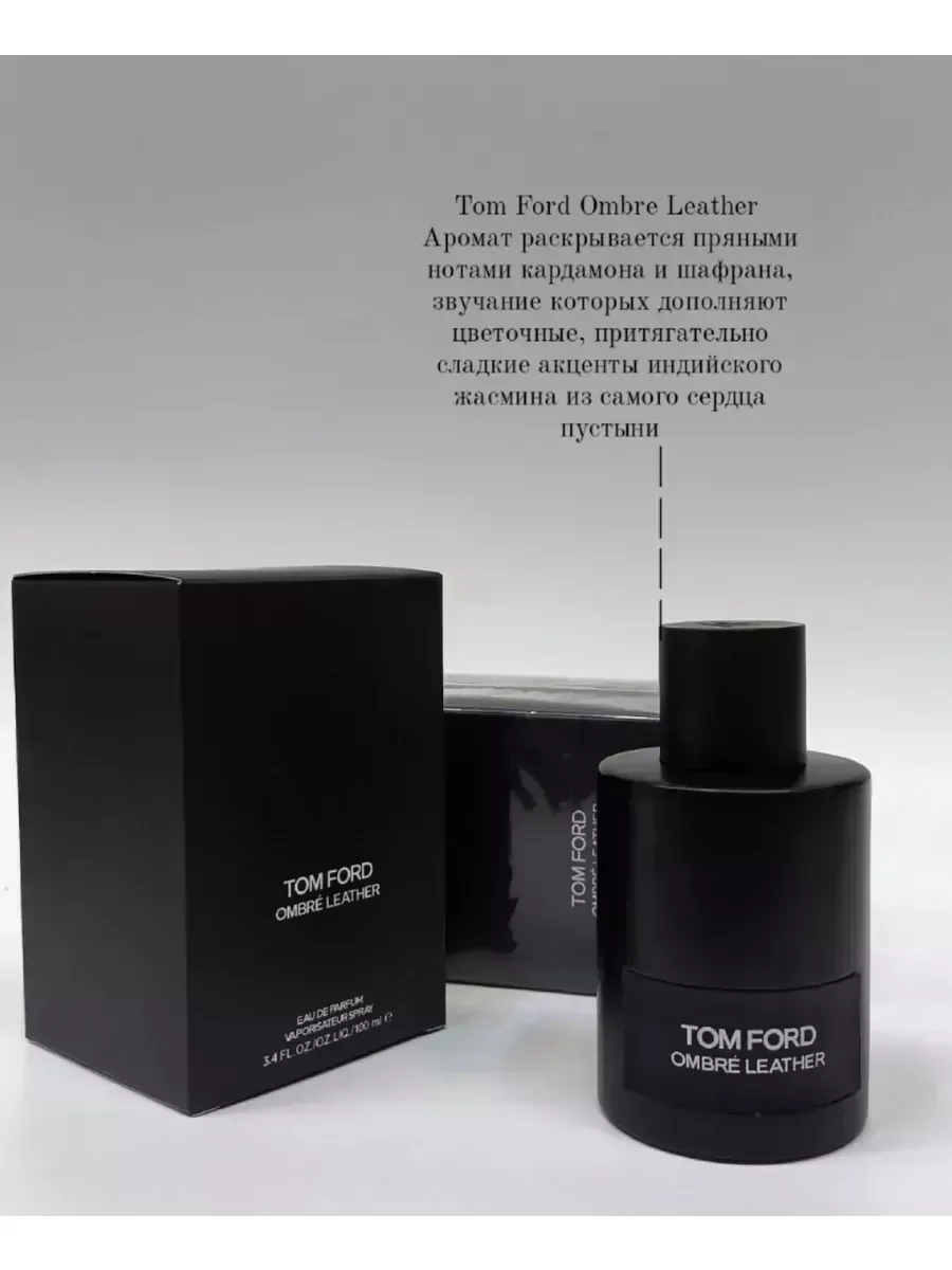 Духи мужские Tom Ford Ombre Leather 100 мл - миниатюра 2