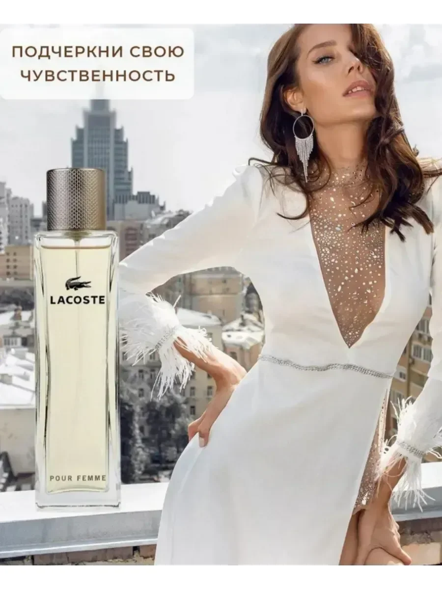 Женские духи Lacoste Pour Femme 90мл - миниатюра 5