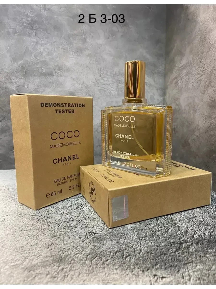Тестер CHANEL Coco Mademoiselle 65ml - миниатюра 2