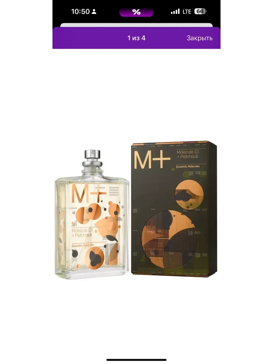 Духи Molecule 01+ Patchouli 100мл - изображение 1