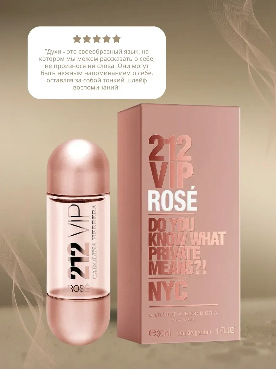 Духи 212 Vip Rose, 100 мл - миниатюра 2