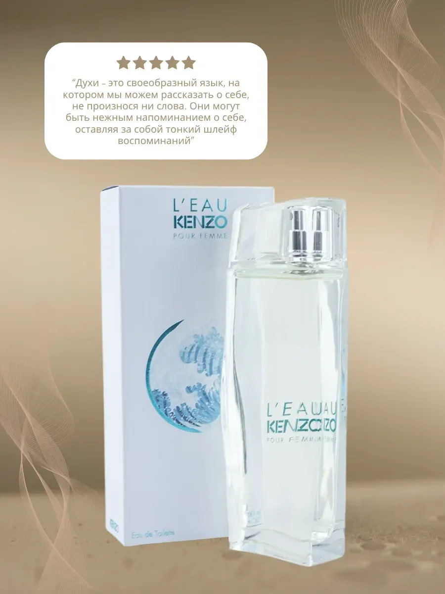 Духи L'eau Kenzo pour femme Parfum 100 мл - миниатюра 2