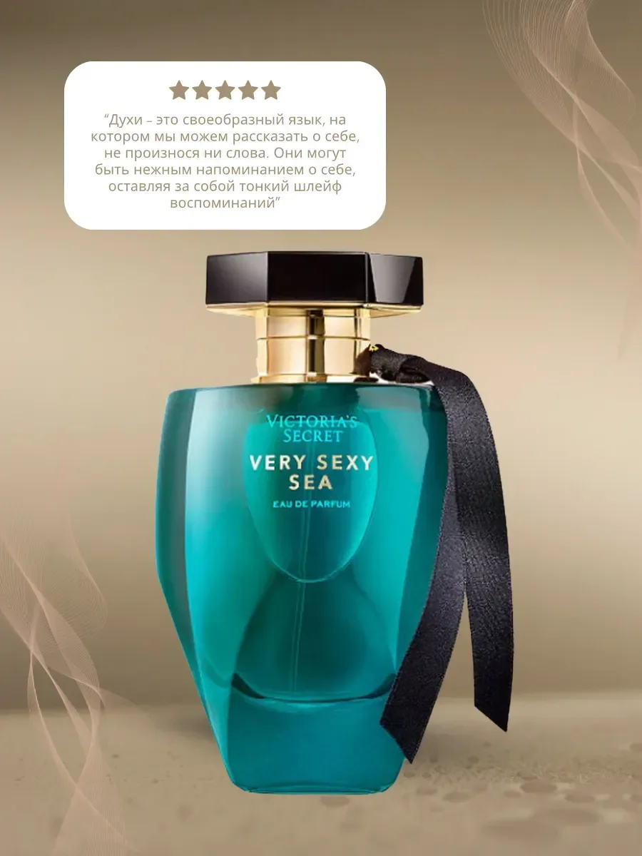 Духи Very sexy victoria's Secret 100 мл - миниатюра 2