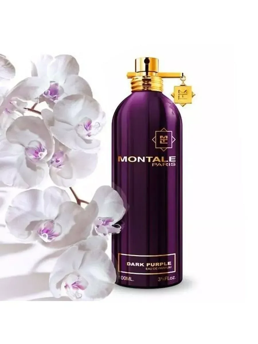 Montale Dark Purple парфюмерная вода 100 мл подарок - миниатюра 5