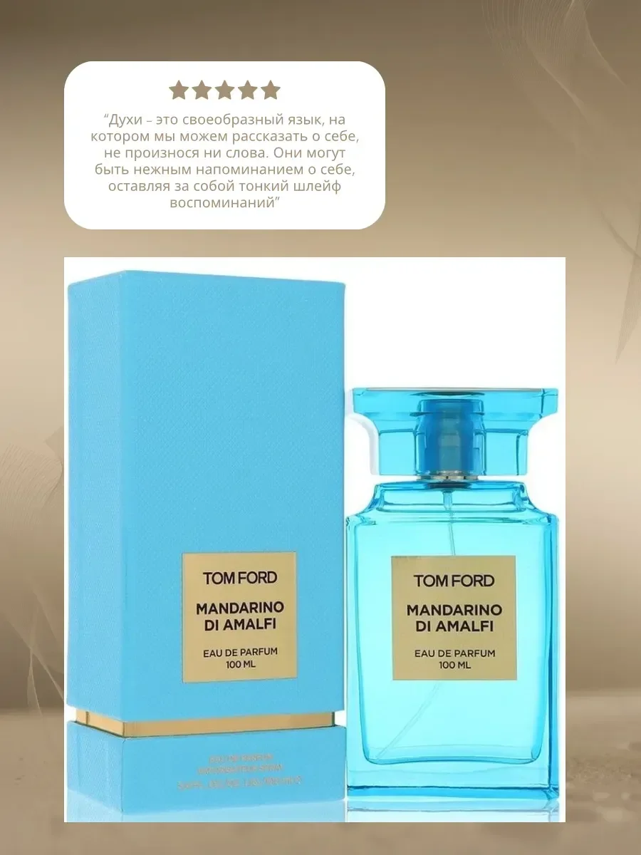 Духи Tom Ford Mandarino Di Amalfi 100мл - миниатюра 2
