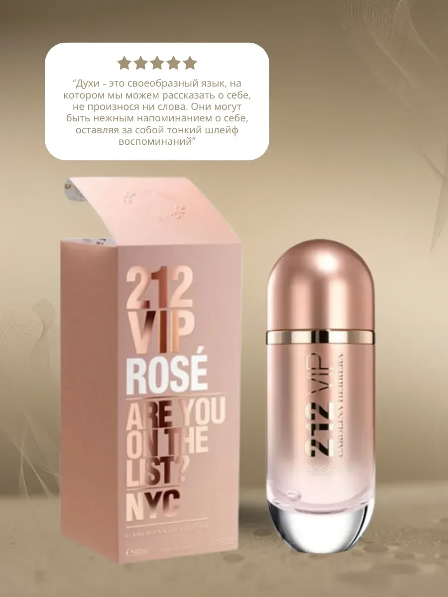 Духи Carolina Herrera 212 vip rose 100 мл - миниатюра 2