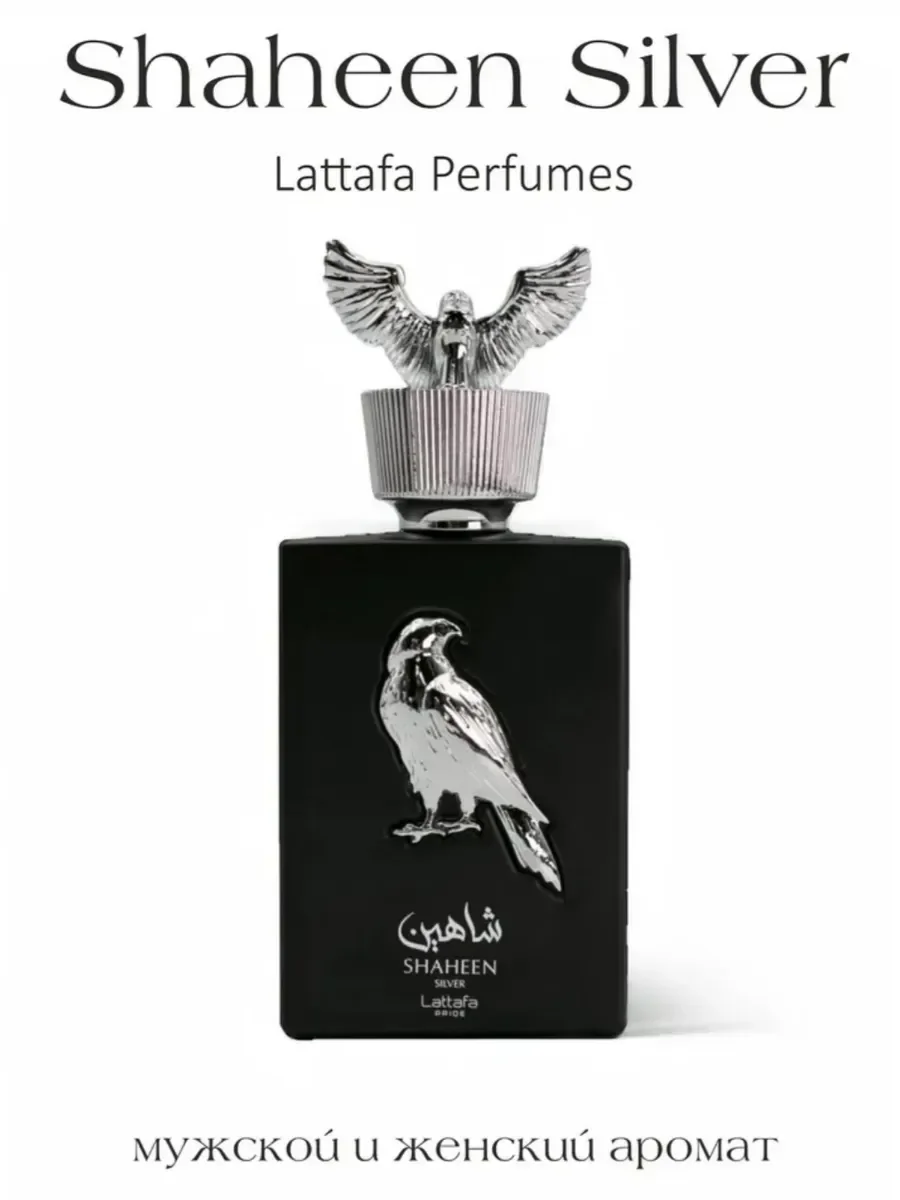 Духи Shaheen Silver 100 ml - изображение 1