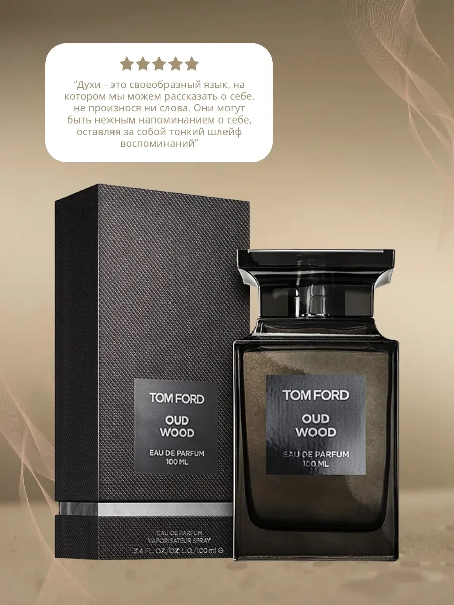 Духи Tom Ford Oud wood 100 мл - миниатюра 2