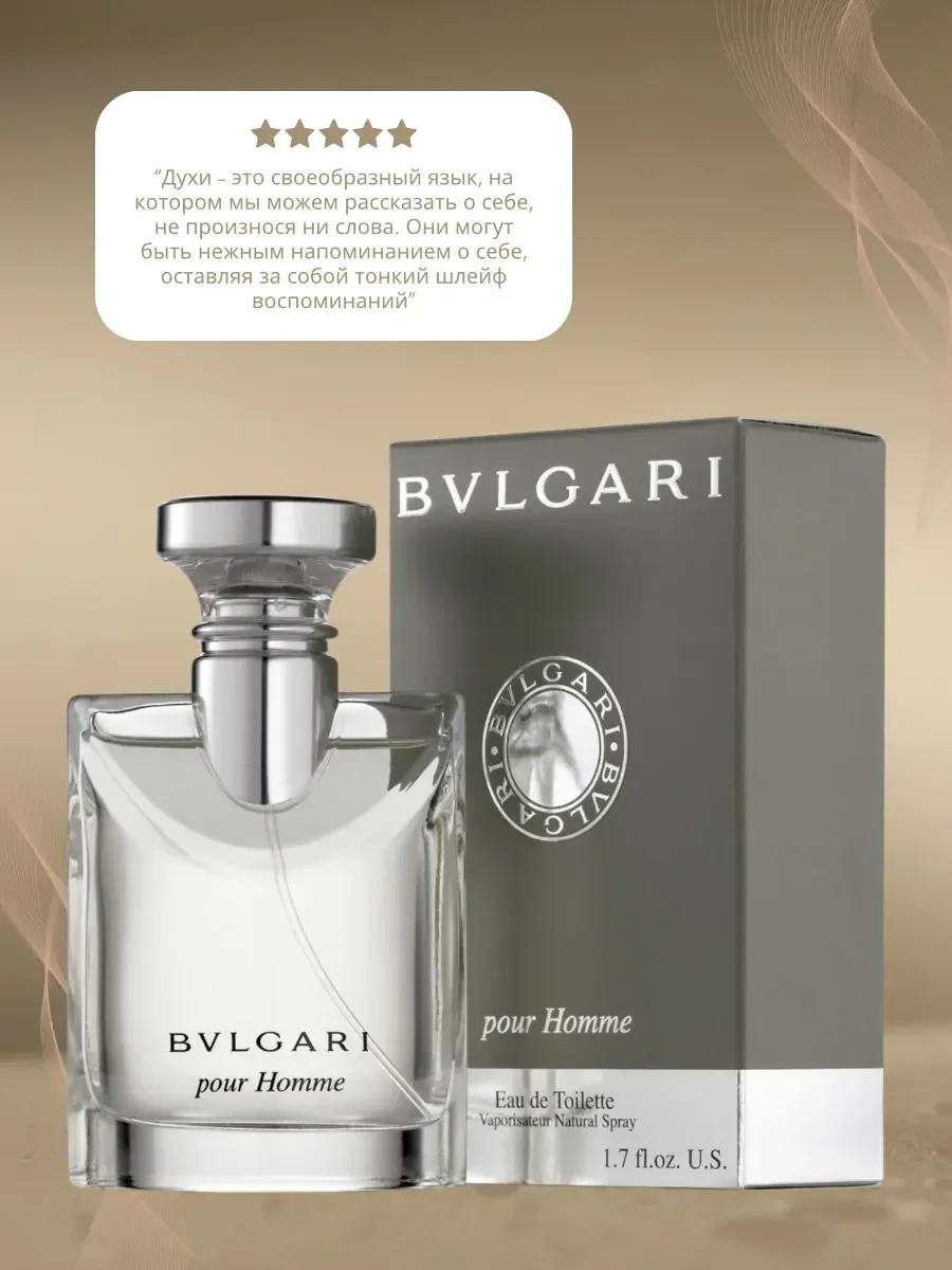 Духи Bvlgari pour Homme 100мл духи - миниатюра 2