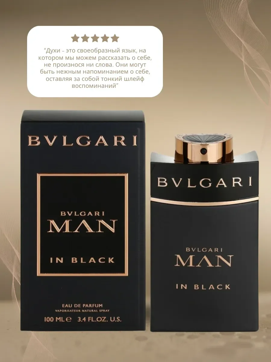 Bvlgari Man In Black парфюм Булгари Блэк 100мл - миниатюра 2