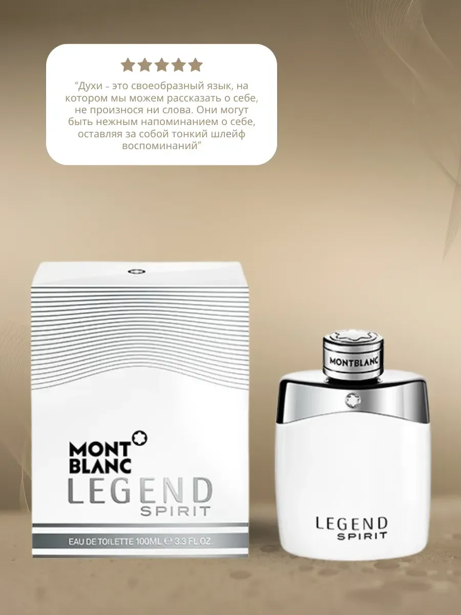 Духи Monblanc Legend Spirit 100мл - миниатюра 2