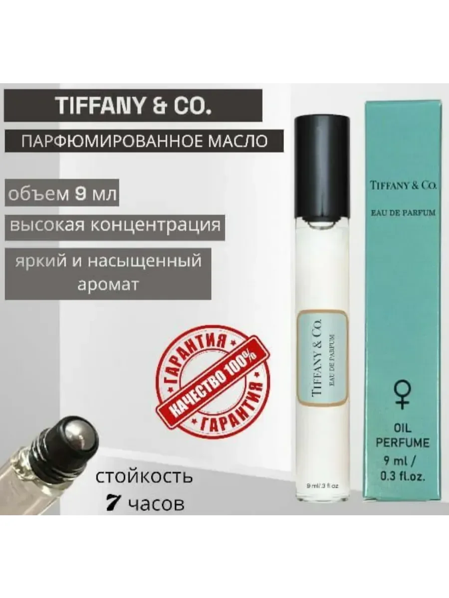 TIFFANY & CO Tiffany & Co - изображение 1