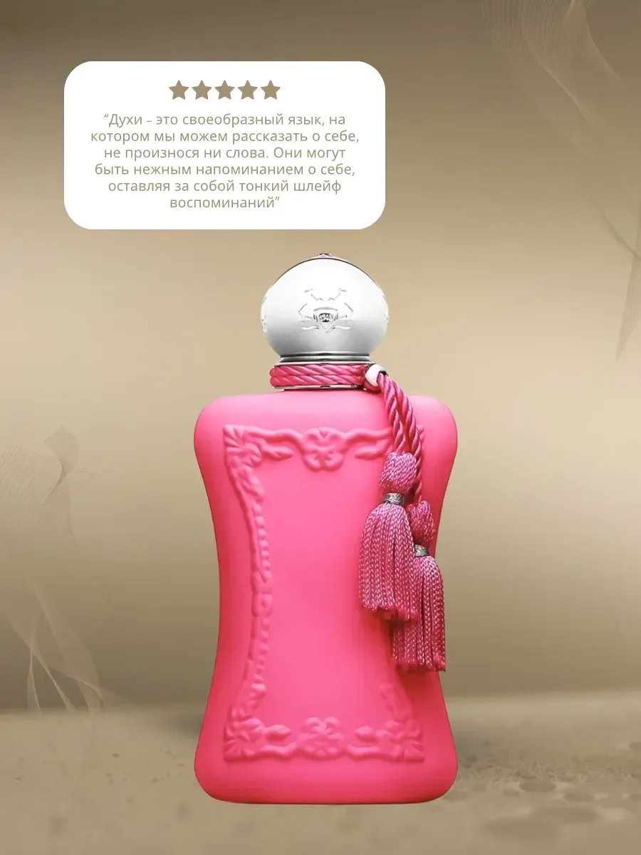 Духи Parfums de marly Oriana 100 мл - изображение 1