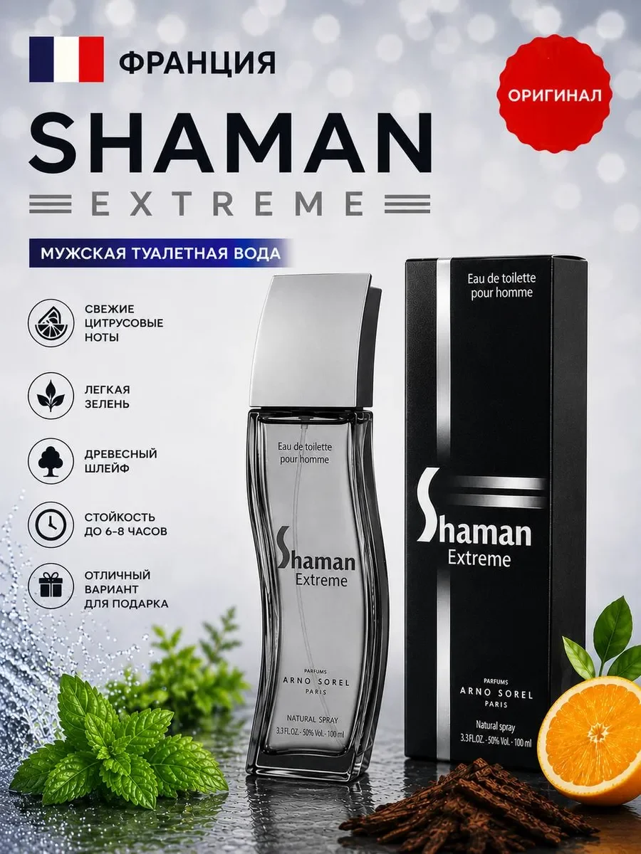 Туалетная вода Shaman Extreme 100 мл - изображение 1