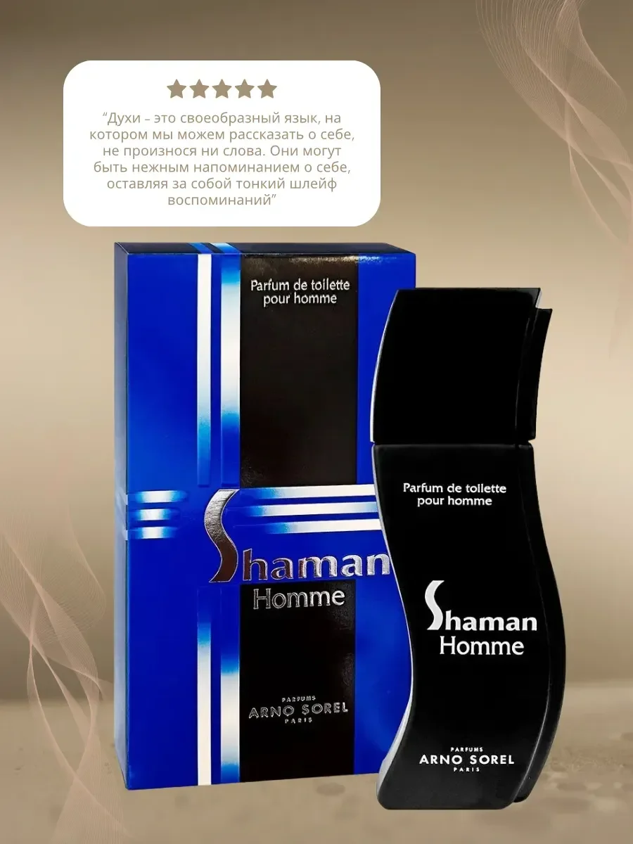 Духи Shaman Pour Homme toilette 100 мл - миниатюра 2