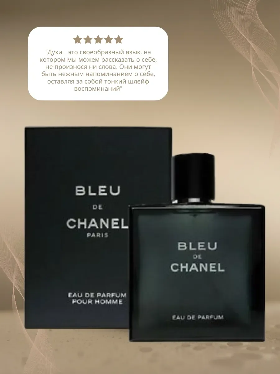 духи BLUE de chanel 100 ml - изображение 1