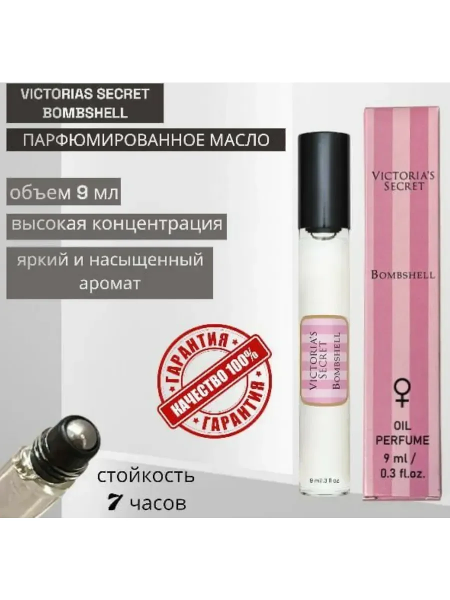 Victoria's Secret Bombshell - изображение 1
