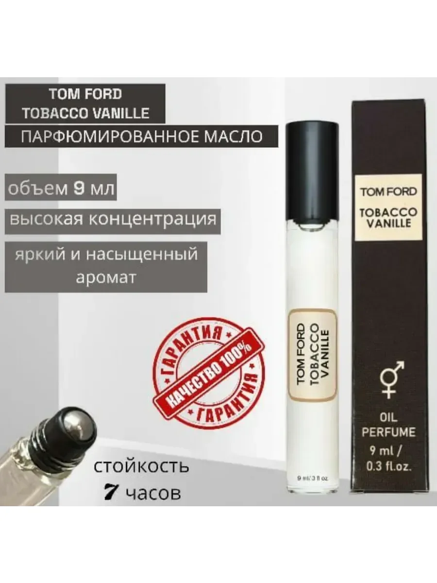 Духи Tom Ford Tobacco Vanille масляные - изображение 1