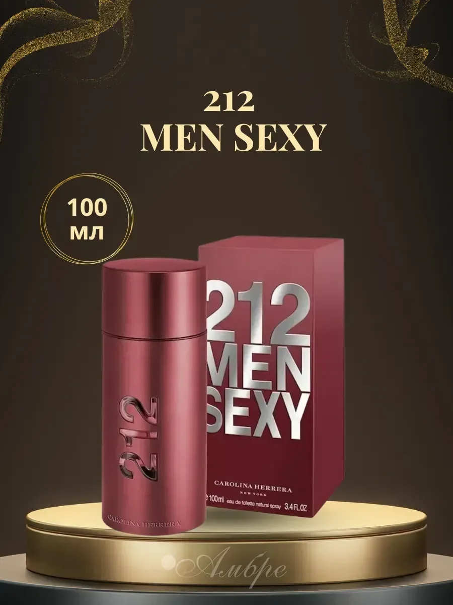 Духи 212 Men sexy 100ml - изображение 1