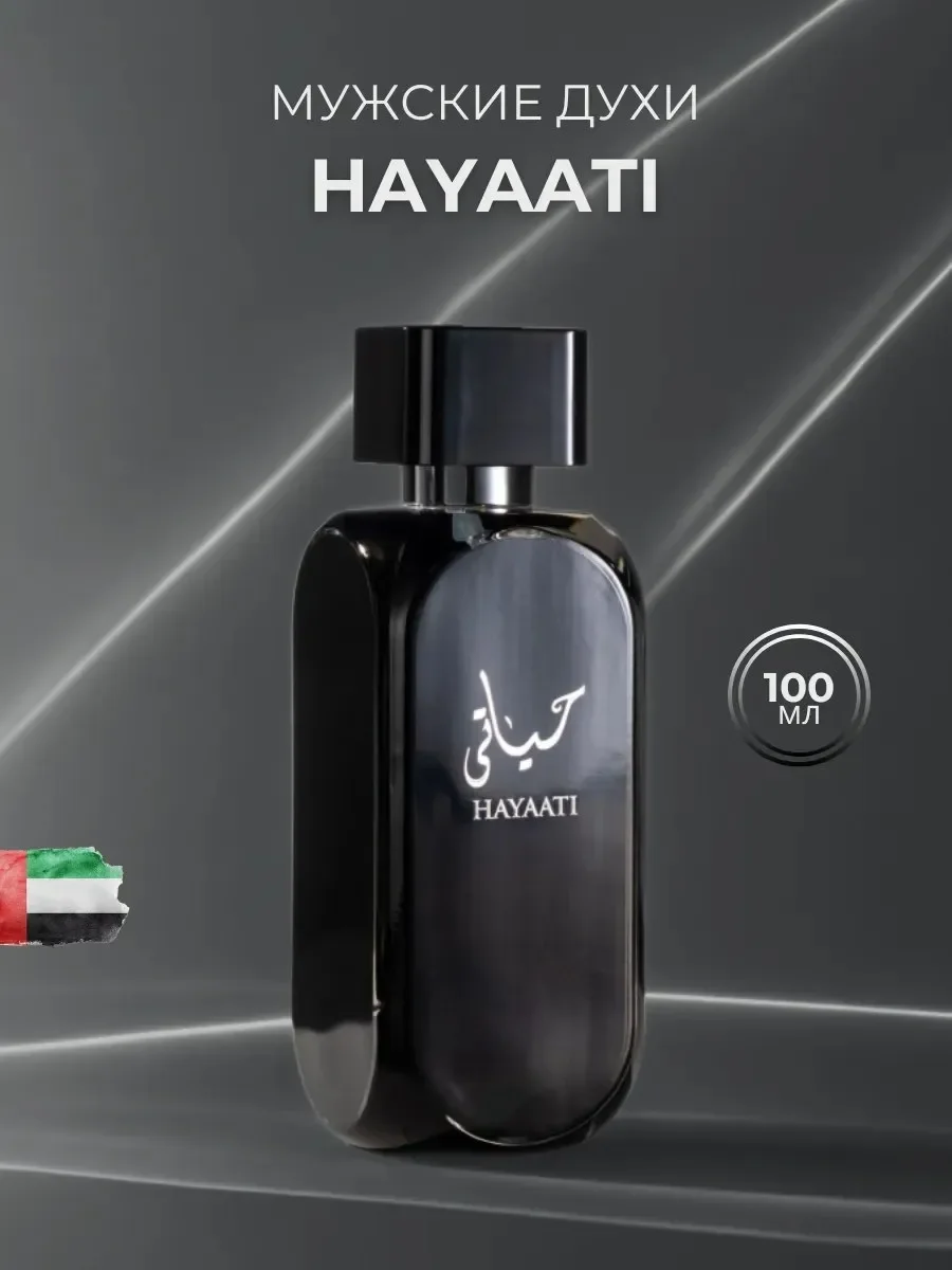 Духи мужские арабские Hayaati - изображение 1