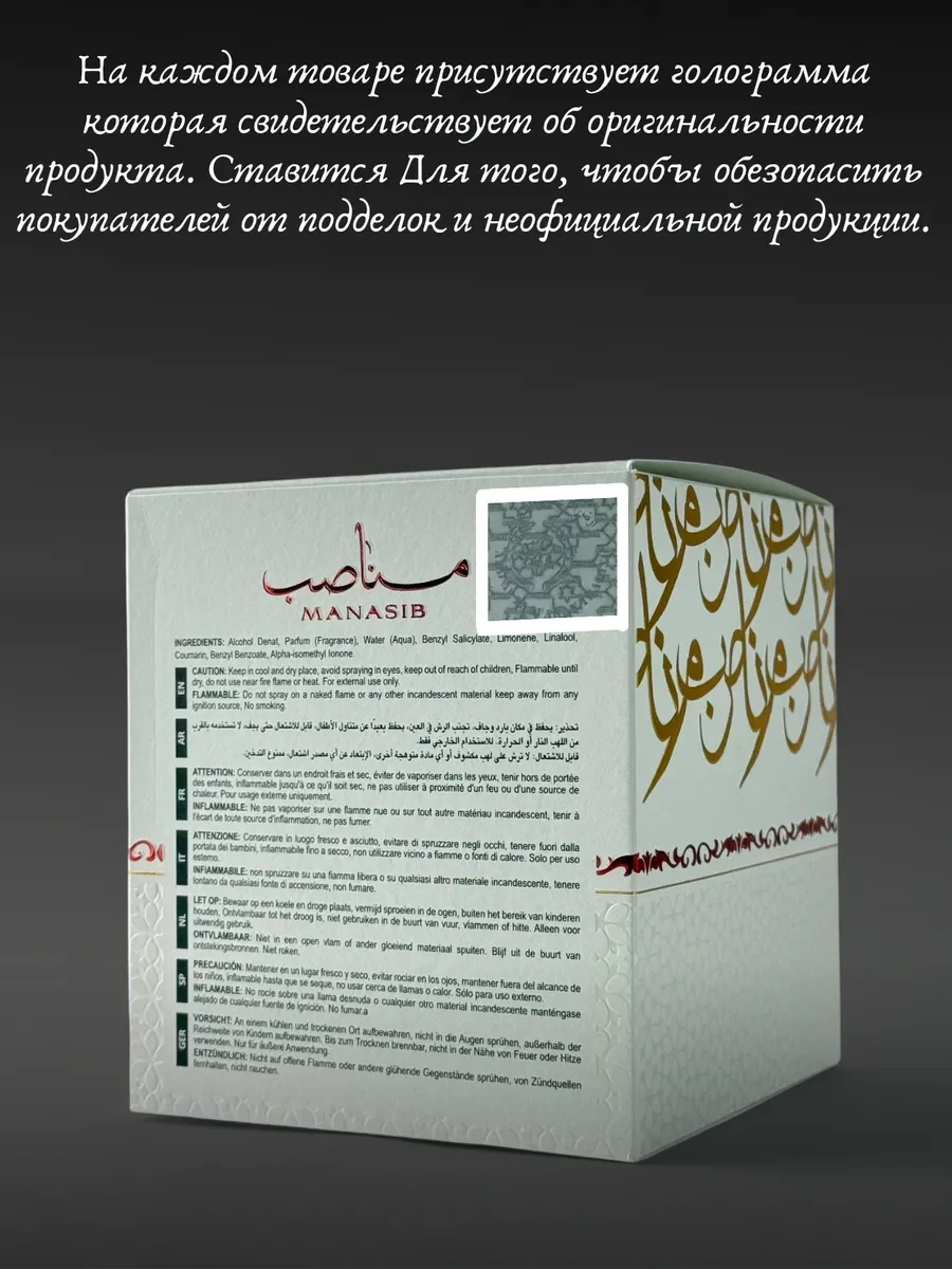Духи мужские и женские арабские manasib - миниатюра 3