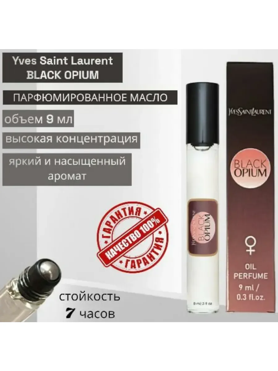 Духи Black Opium 9 мл женские - изображение 1