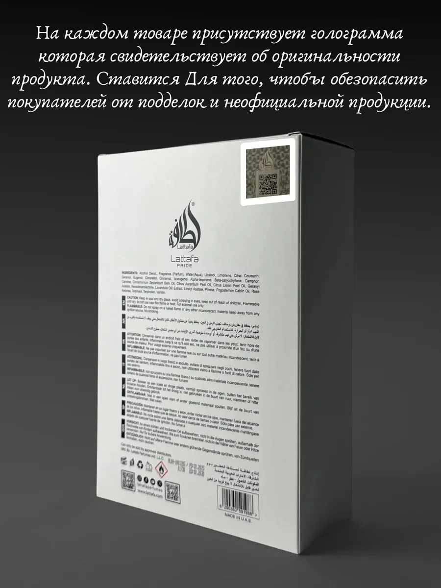 Духи мужские Lattafa Art of Arabia I - миниатюра 6