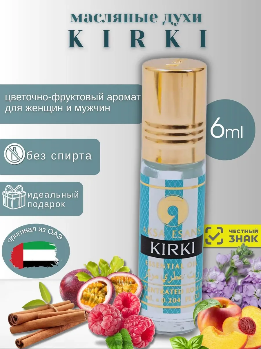 Духи унисекс масляные Kirki 6 мл - изображение 1