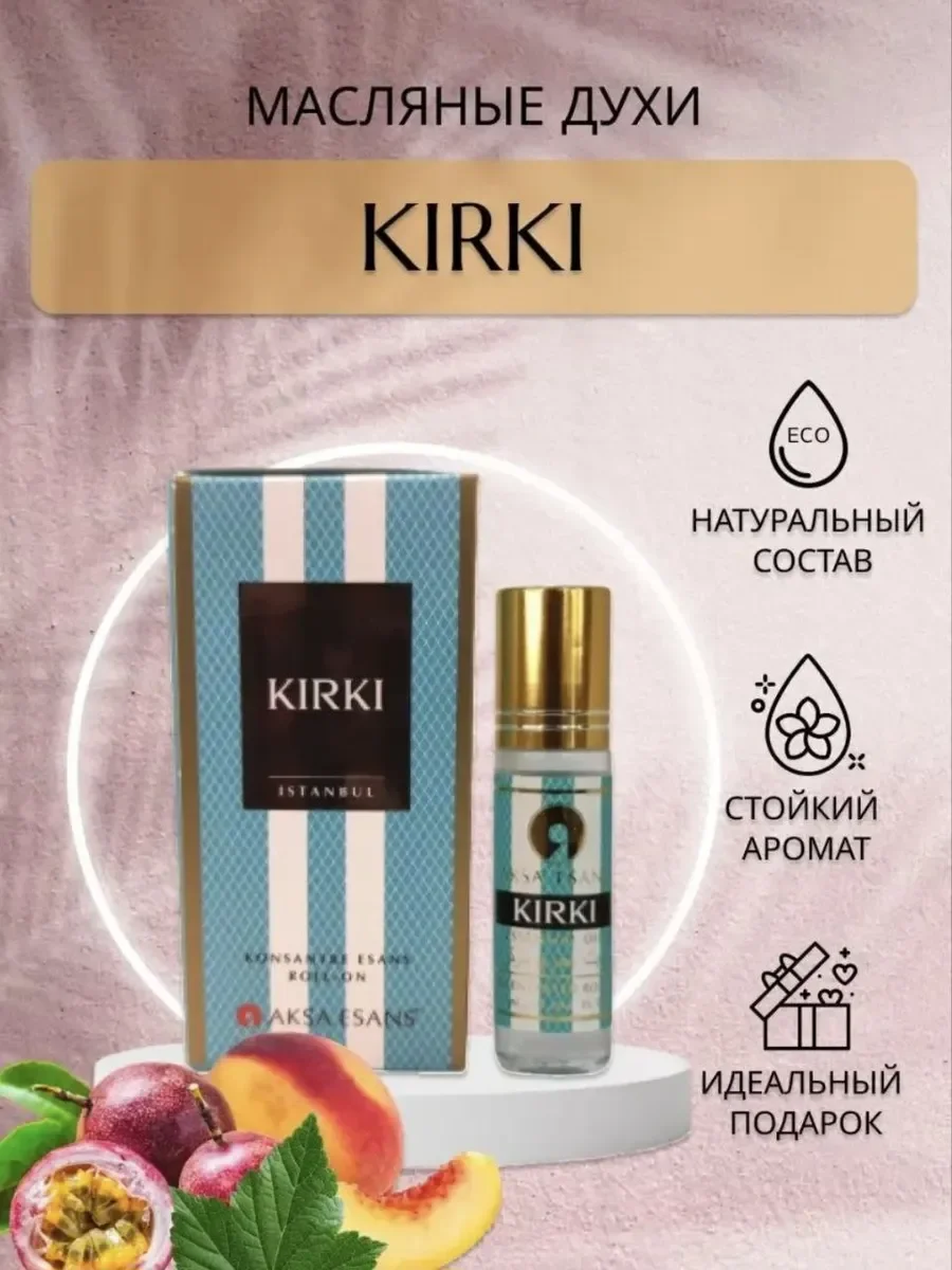 Духи унисекс масляные Kirki 6 мл - миниатюра 4