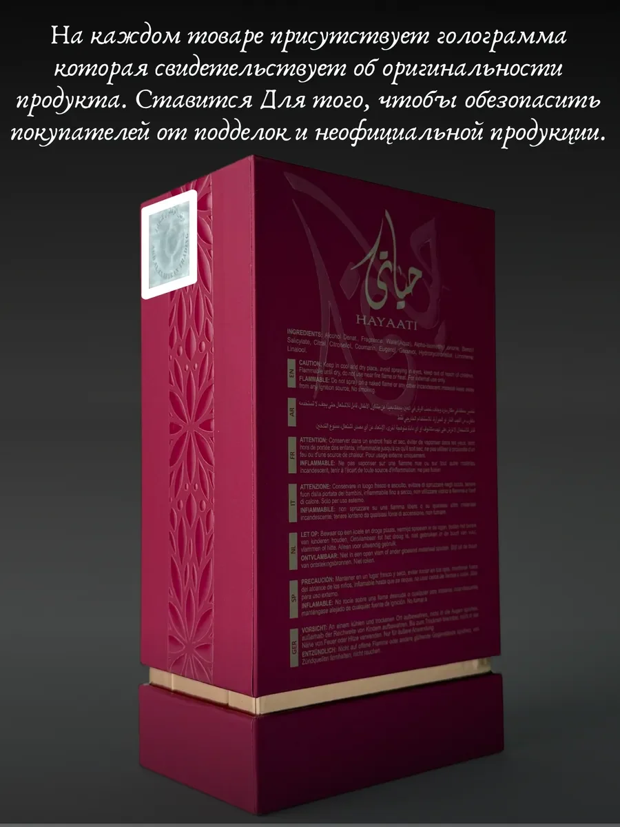 Духи женские арабские Hayaati Exotic - миниатюра 5