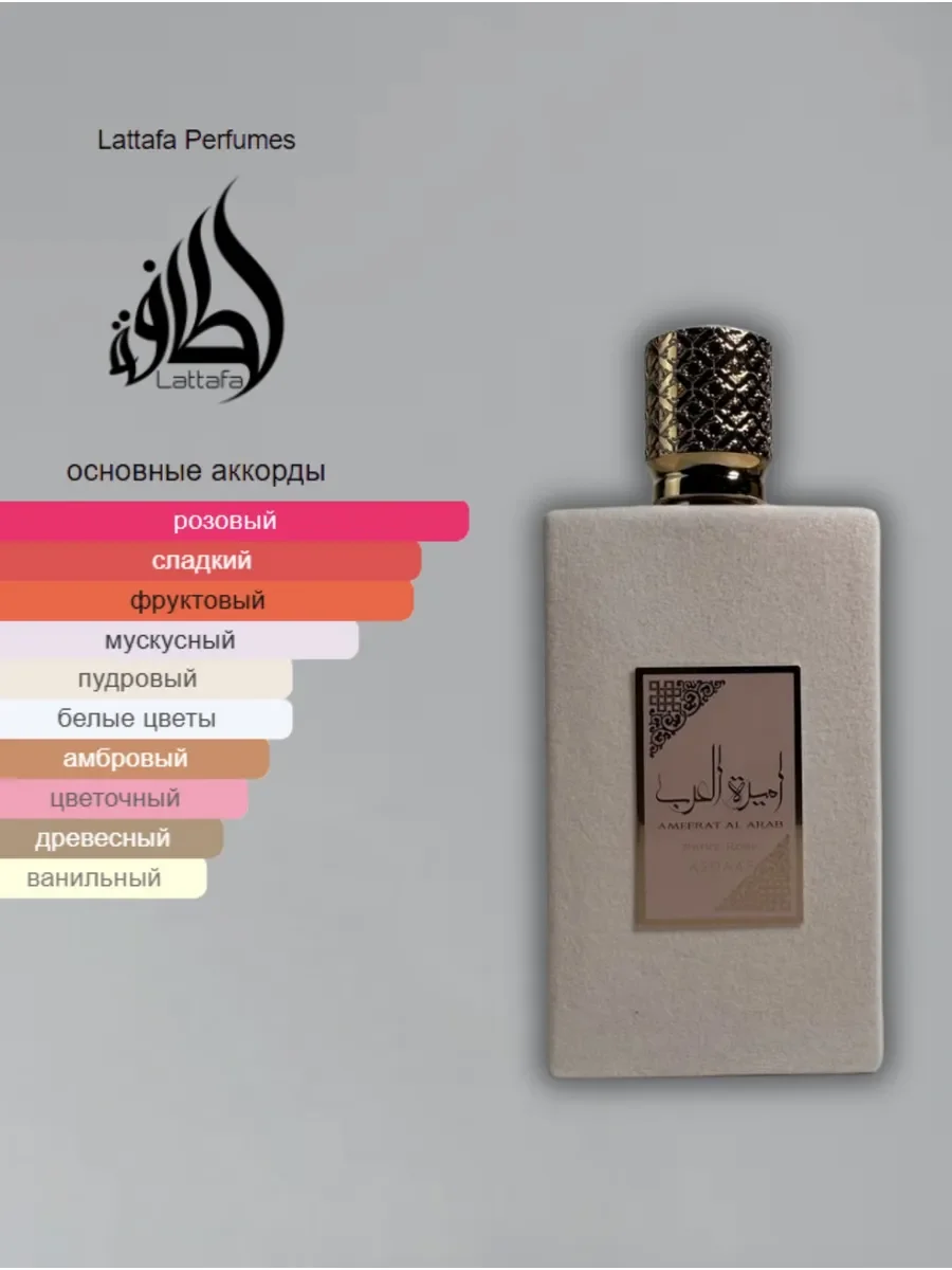 Духи женские арабские Amerat Al Arab PRIVE ROSE - миниатюра 3