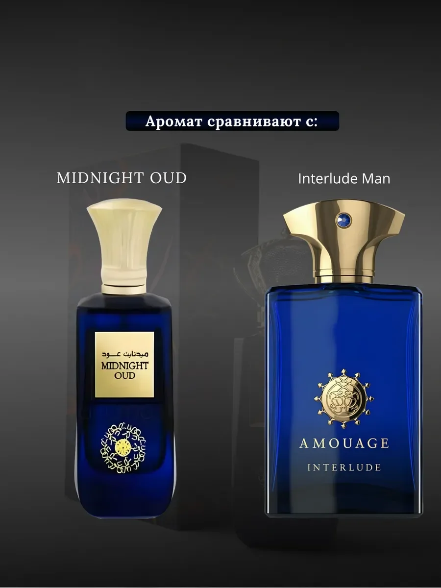 Духи женские и мужские арабские MIDNIGHT OUD - миниатюра 4