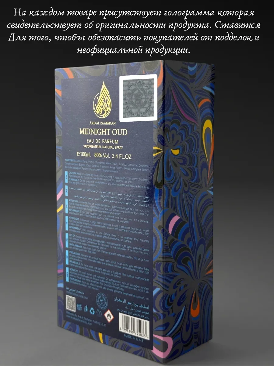 Духи женские и мужские арабские MIDNIGHT OUD - миниатюра 6