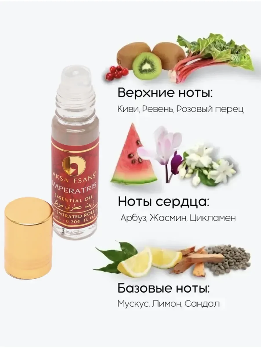Духи женские масляные Imperatrice 6 мл - миниатюра 2