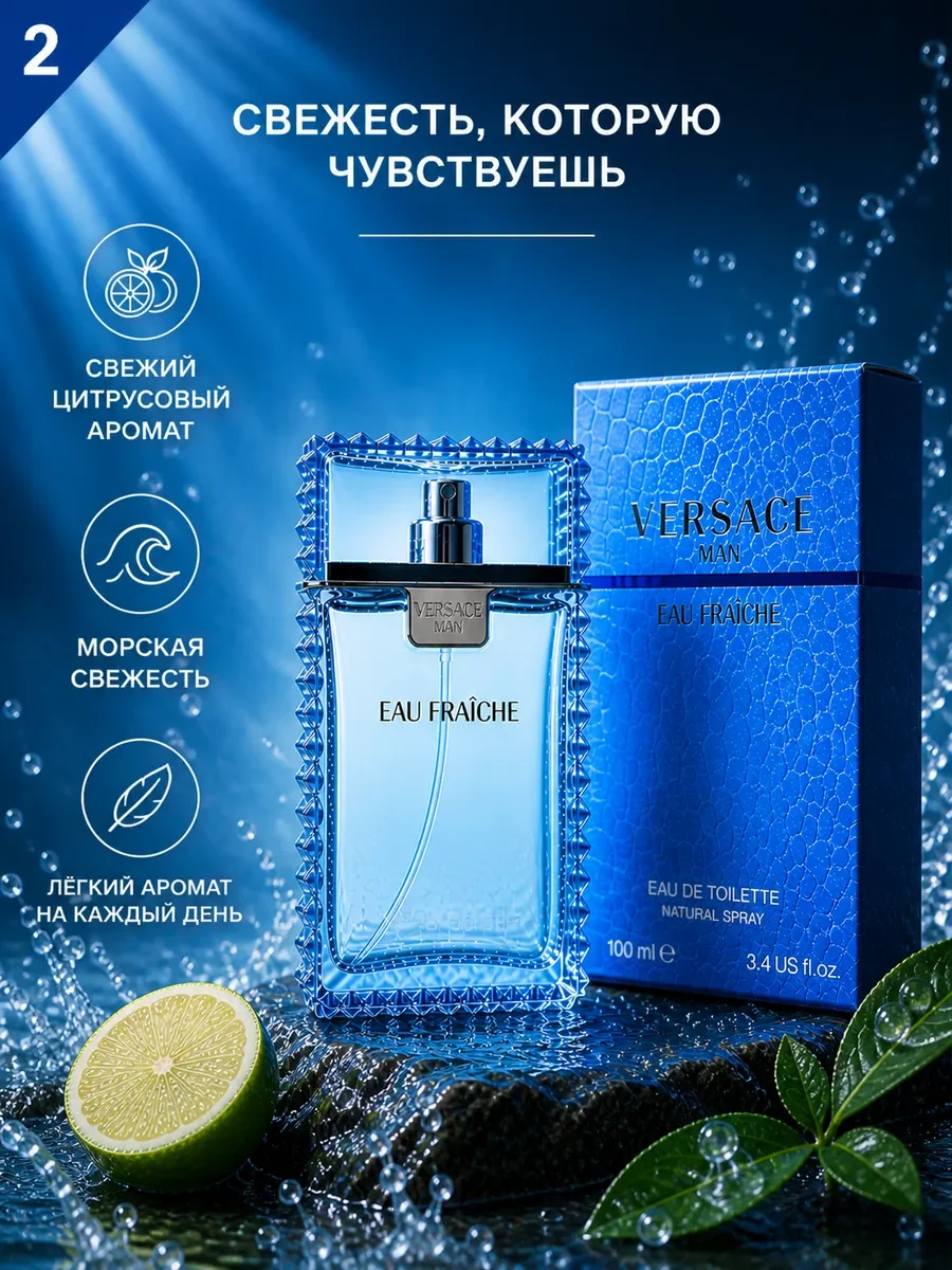 Versace Man Eau Fraiche Версаче Мен О Фреш - миниатюра 2