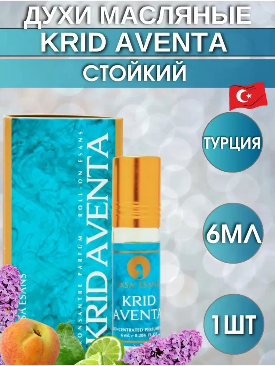 Духи мужские масляные KREED AVENTUS 6 мл - миниатюра 2